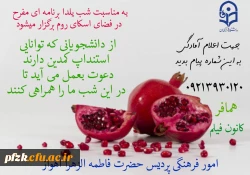 برنامه استنداپ کمدین به مناسبت شب یلدا