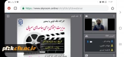 کارگاه نقد فیلم با محوریت مدیریت اجتماعی برای جامعه های سریالی