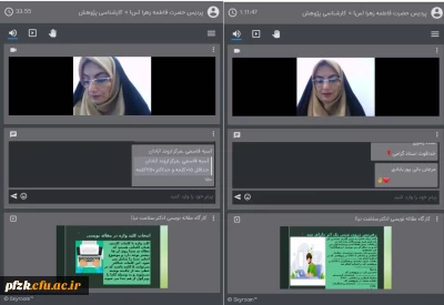 وبینار کارگاه مقاله نویسی با حضور  سرکار خانم دکتر سلامت نیا و جمعی از دانشجویان