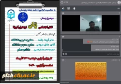 وبینار نقش اجتماعی زنان در بحران کرونا 