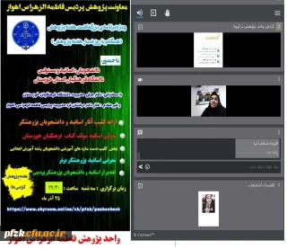 وبینار ویژه برنامه ی بزرگداشت هفته پژوهش به مناسبت هفته پژوهش، به میزبانی پردیس حضرت فاطمه الزهرا(س) اهواز برگزار شد.
