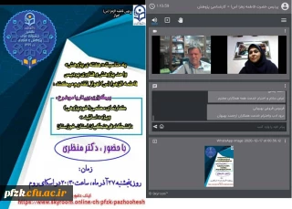 وبینار کارنمای معلمی(خودپژوهی) باحضور دکتر جرفی ریاست دانشگاه فرهنگیان استان خوزستان، جمعی از اساتید، مسئولین و دانشجویان برگزار شد.