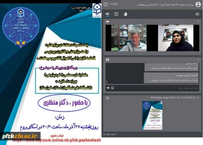 وبینار کارنمای معلمی(خودپژوهی) باحضور دکتر جرفی ریاست دانشگاه فرهنگیان استان خوزستان، جمعی از اساتید، مسئولین و دانشجویان برگزار شد.