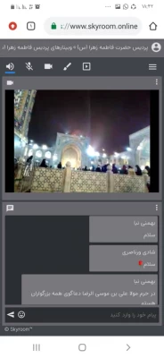 مراسم پخش زنده قرائت زیارت امین الله (مکان حرم امام رضا علیه السلام)