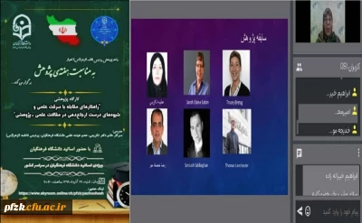 کارگاه پژوهشی با موضوع 