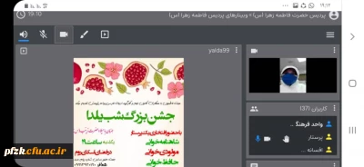 جشن بزرگ شب یلدا به صورت مجازی از طریق اسکای روم 