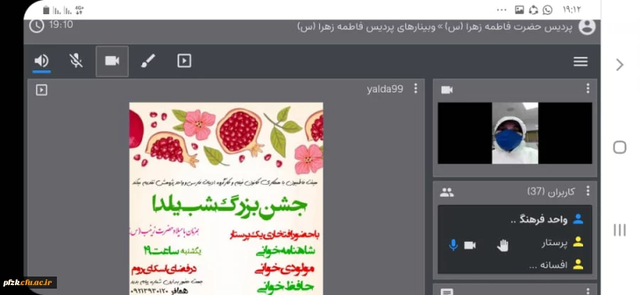 جشن بزرگ شب یلدا به صورت مجازی از طریق اسکای روم 
