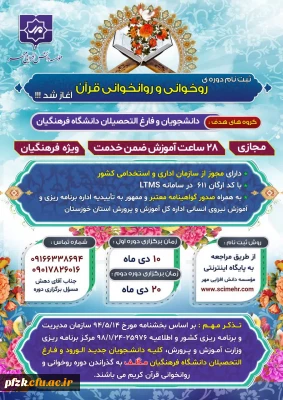 اطلاعیه مهم

قابل توجه دانشجویان و فارغ التحصیلان دانشگاه فرهنگیان
