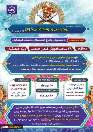 اطلاعیه مهم

قابل توجه دانشجویان و فارغ التحصیلان دانشگاه فرهنگیان
