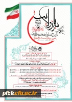 اولین جشنواره، ادبی هنری سرباز ولایت با محوریت زندگی نامه سپهبد شپهبد شهید حاج قاسم سلیمانی