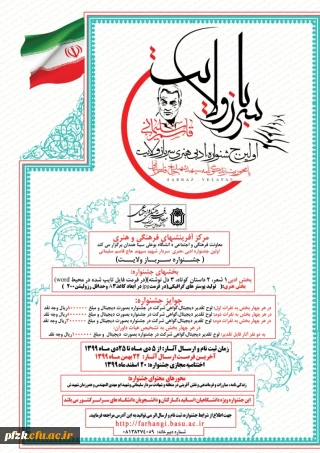 اولین جشنواره، ادبی هنری سرباز ولایت با محوریت زندگی نامه سپهبد شهید حاج قاسم سلیمانی