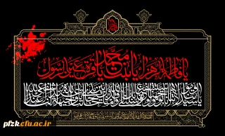 شهادت حضرت فاطمه (س) تسلیت و تعزیت باد