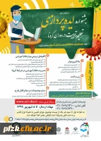 پذیرفته شدگان شانزدهمین جشنواره علمی با عنوان 