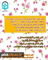 کانون همیاری(خیریه شهید علی حسامی) وسایل ضروری و مورد نیاز یک خانواده نیازمند را تامین کرد