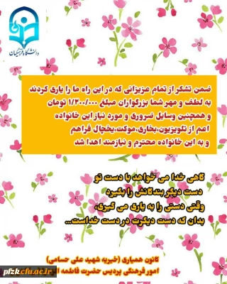 کانون همیاری(خیریه شهید علی حسامی) وسایل ضروری و مورد نیاز یک خانواده نیازمند را تامین کرد