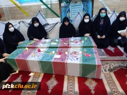 حضور کارکنان پردیس حضرت فاطمه الزهرا(س) در بنیاد حفظ آثار و نشر ارزش های دفاع مقدس برای بدرقه دو شهید تازه تفحص شده گمنام