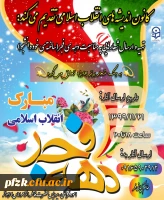 کانون اندیشه های انقلاب اسلامی تقدیم می کند