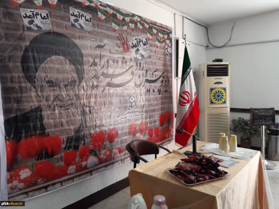 برگزاری "جشن دهه مبارک فجر" در پردیس حضرت فاطمه الزهرا(س) اهواز