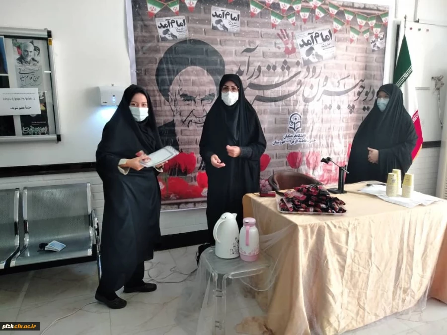 برگزاری "جشن دهه مبارک فجر" در پردیس حضرت فاطمه الزهرا(س) اهواز