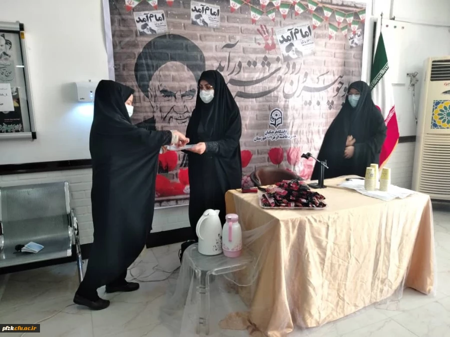 برگزاری "جشن دهه مبارک فجر" در پردیس حضرت فاطمه الزهرا(س) اهواز