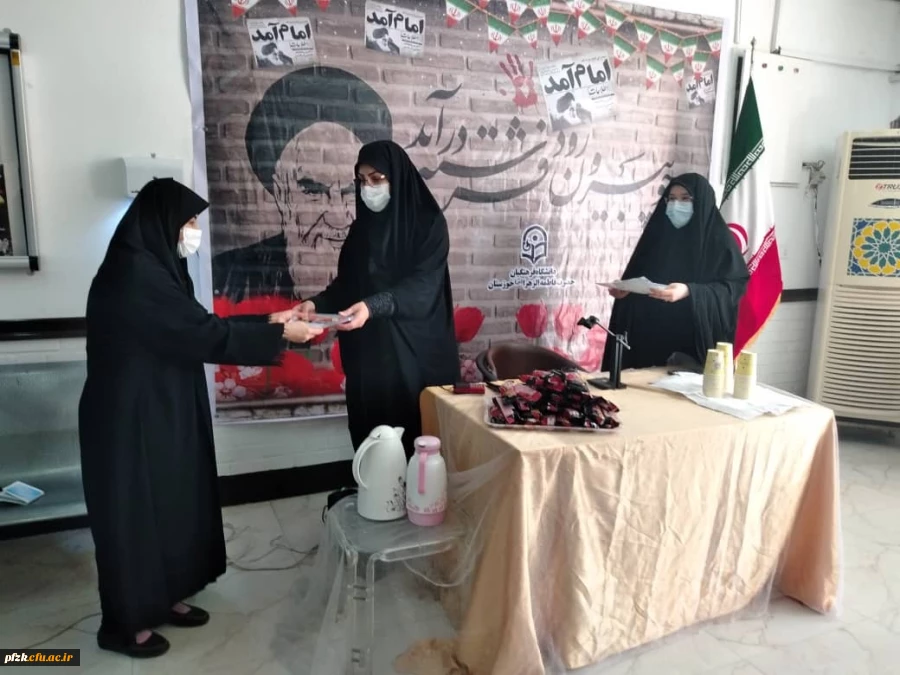 برگزاری "جشن دهه مبارک فجر" در پردیس حضرت فاطمه الزهرا(س) اهواز