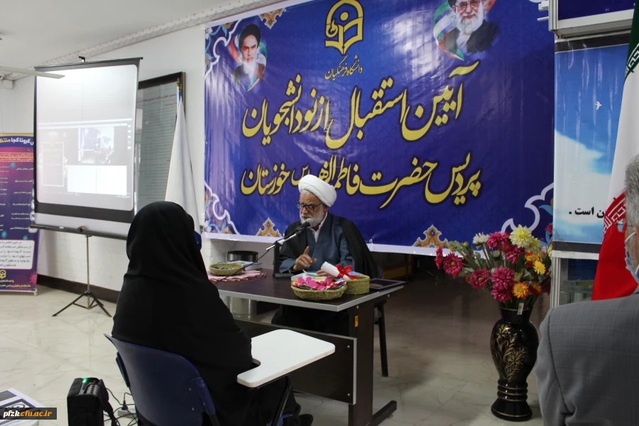 آیین استقبال از نو دانشجویان پردیس حضرت فاطمه الزهرا(س) خوزستان