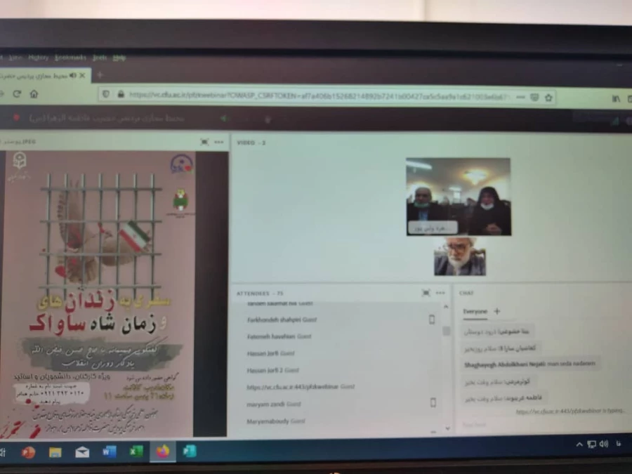 وبینار سفری به زندان های زمان شاه و ساواک برگزار شد