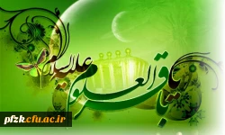 ولادت امام محمد باقر(ع) و حلول ماه رجب مبارک باد