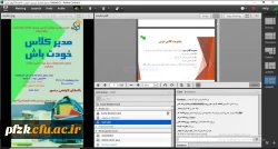 برگزاری کارگاه 