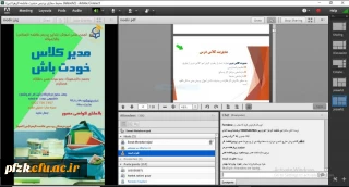 برگزاری کارگاه " مدیریت کلاس درس" به همت انجمن علمی آموزش ابتدایی پردیس حضرت فاطمه الزهرا (س) اهواز