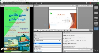 برگزاری کارگاه 