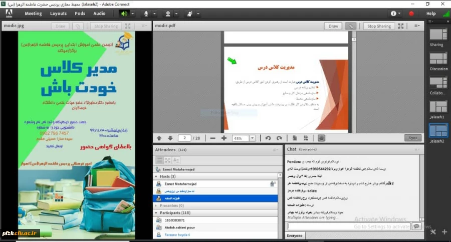 برگزاری کارگاه " مدیریت کلاس درس" به همت انجمن علمی آموزش ابتدایی پردیس حضرت فاطمه الزهرا (س) اهواز