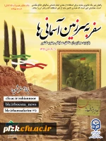 برگزاری مجازی اردوی راهیان نور