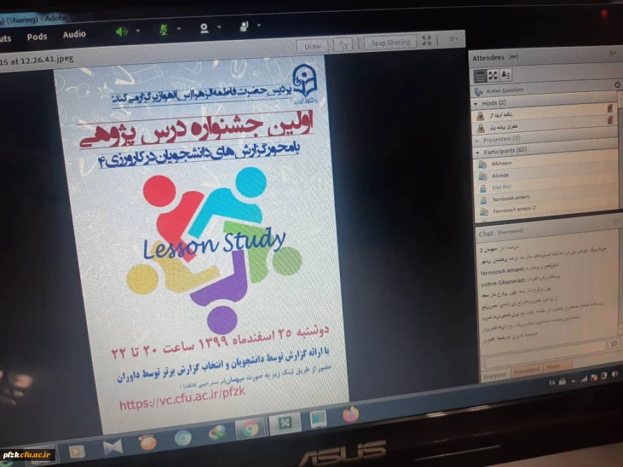 برگزاری اختتامیه اولین جشنواره درس پژوهی استان خوزستان به میزبانی پردیس حضرت فاطمه الزهرا(س) اهواز
