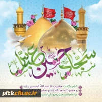 تبریک و تهنیت باد