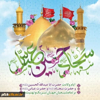 تبریک و تهنیت باد