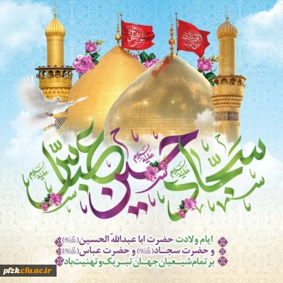 تبریک و تهنیت باد