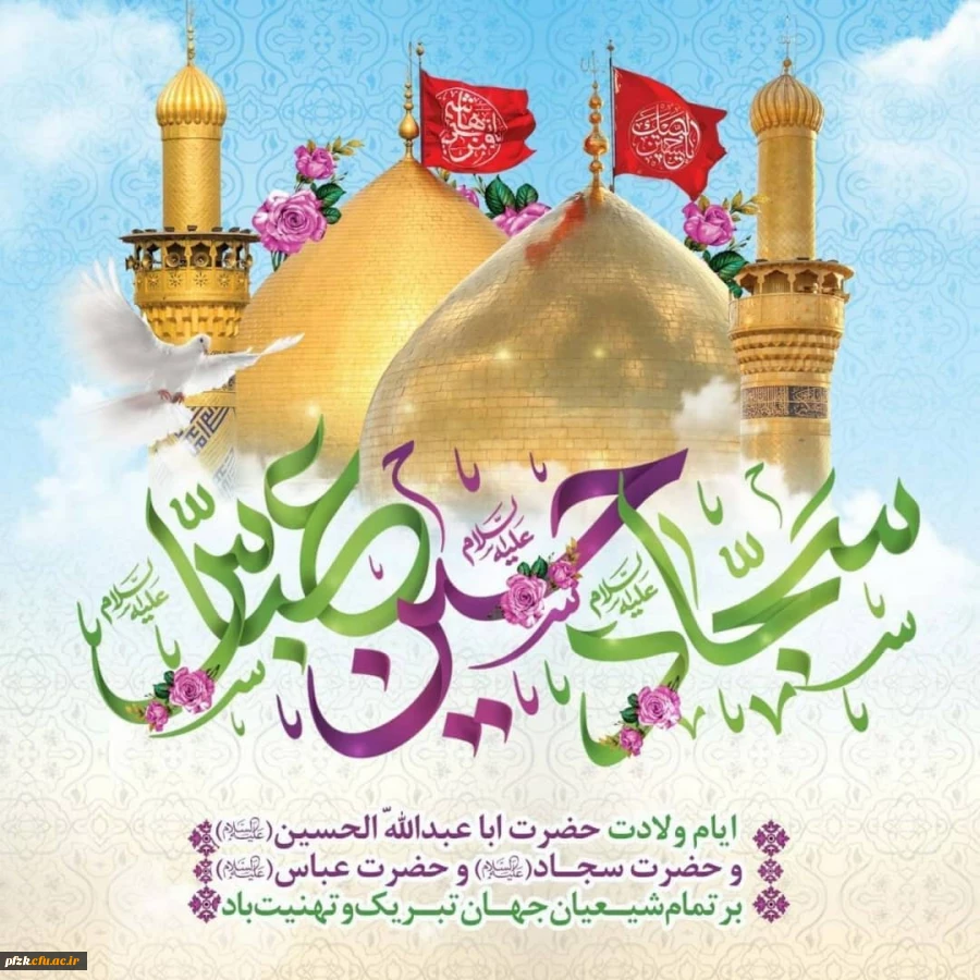 تبریک و تهنیت باد