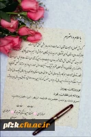 پیام تبریک سرپرست پردیس حضرت فاطمه الزهرا(س) به مناسبت سال نو