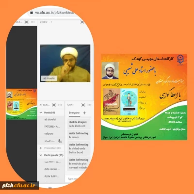 برگزاری کارگاه داستان نویسی براساس احادیث، روایات و آیات قرآن