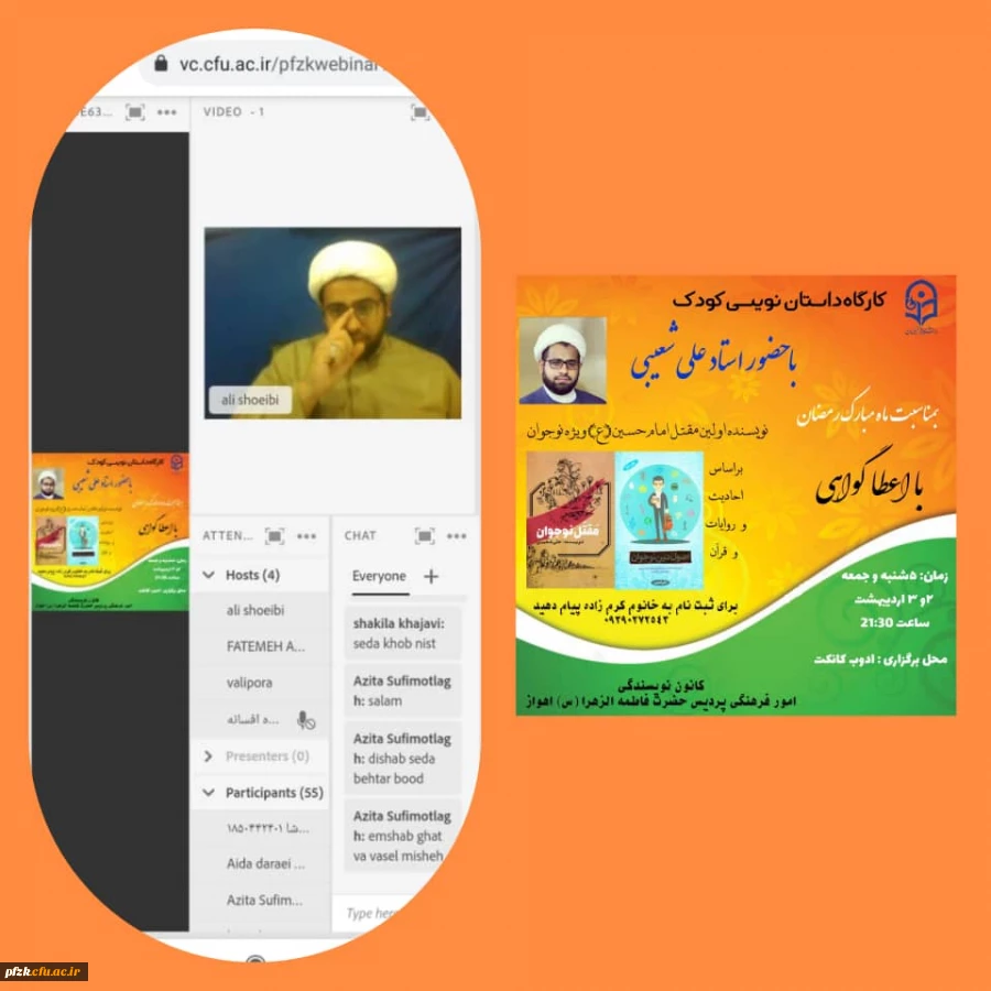 برگزاری کارگاه داستان نویسی براساس احادیث، روایات و آیات قرآن