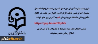 عضویت در کانال اطلاع رسانی دانشگاه

عضویت در کانال اطلاع رسانی دانشگاه در پیام رسان گپ