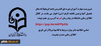 عضویت در کانال اطلاع رسانی دانشگاه

عضویت در کانال اطلاع رسانی دانشگاه در پیام رسان گپ