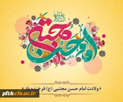 ولادت امام حسن مجتبی (ع) مبارک باد