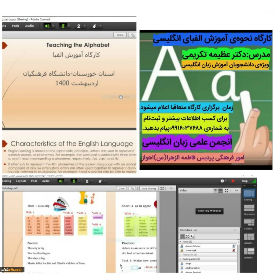 برگزاری کارگاه نحوه ی آموزش الفبای انگلیسی به همت انجمن علمی زبان انگلیسی پردیس حضرت فاطمه الزهرا (س) 