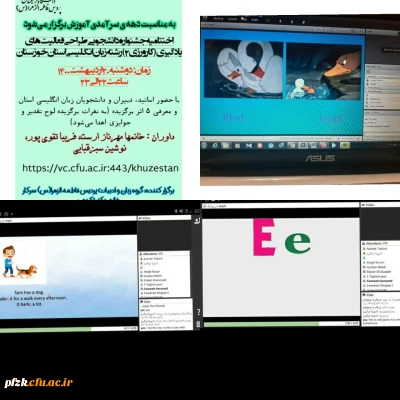 اختتامیه جشنواره دانشجویی طراحی فعالیت های یادگیری (کارورزی ۲) رشته زبان انگلیسی استان خوزستان