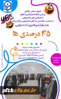 جشنواره هنری دانشجویی