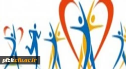 مسابقات ورزش های همگانی مجازی دانشگاه ها و موسسات آموزش عالی کشور