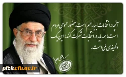 انتخابات مظهر خداباوری،مردم باوری و خودباوری است