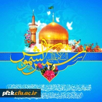 ولادت حضرت امام رضا (ع) مبارک باد